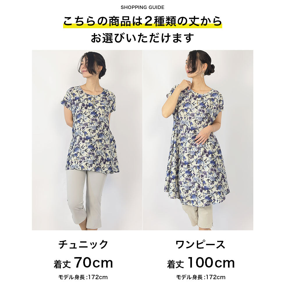 総花柄ワンピース(チュニック)