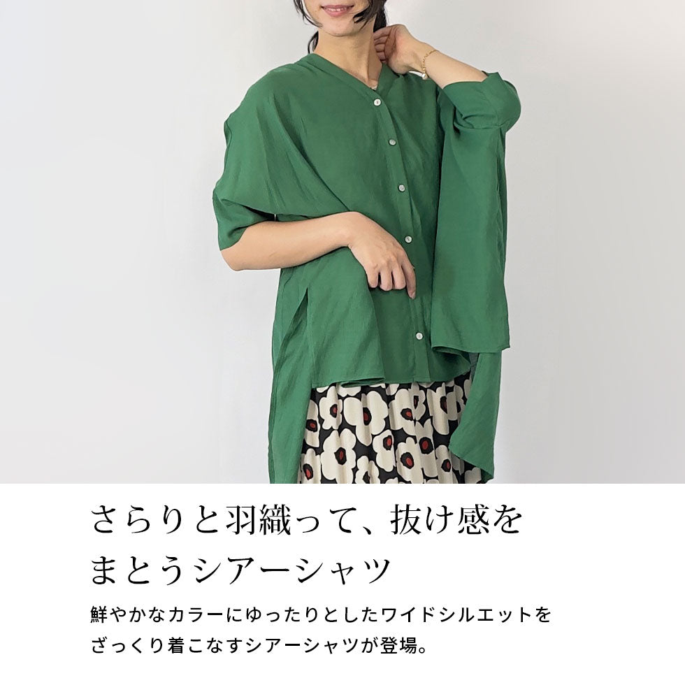 ワイドシルエットシアーシャツ