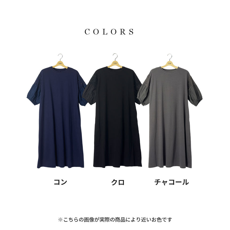 袖レースワンピース