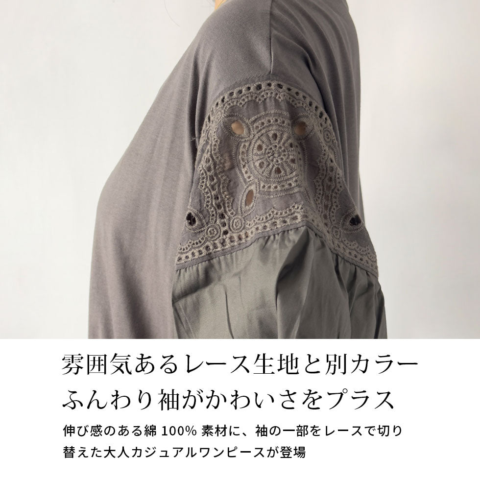 袖レースワンピース