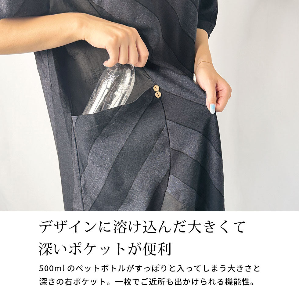 異素材斜め切り替えワンピース