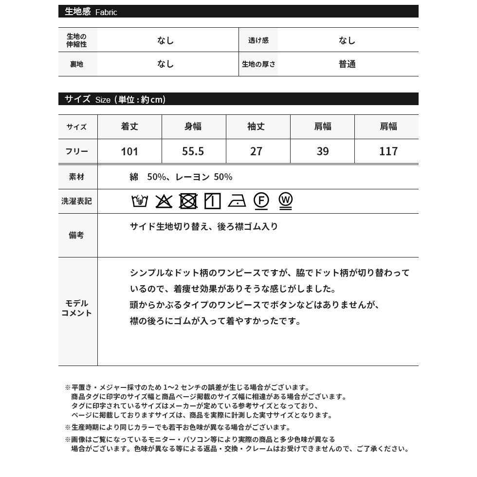 サイド切り替えコットン半袖ワンピース