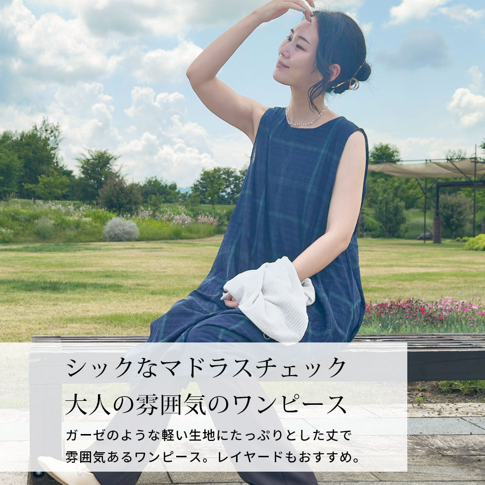 マドラスチェック(タータンチェック)ノースリーブワンピース