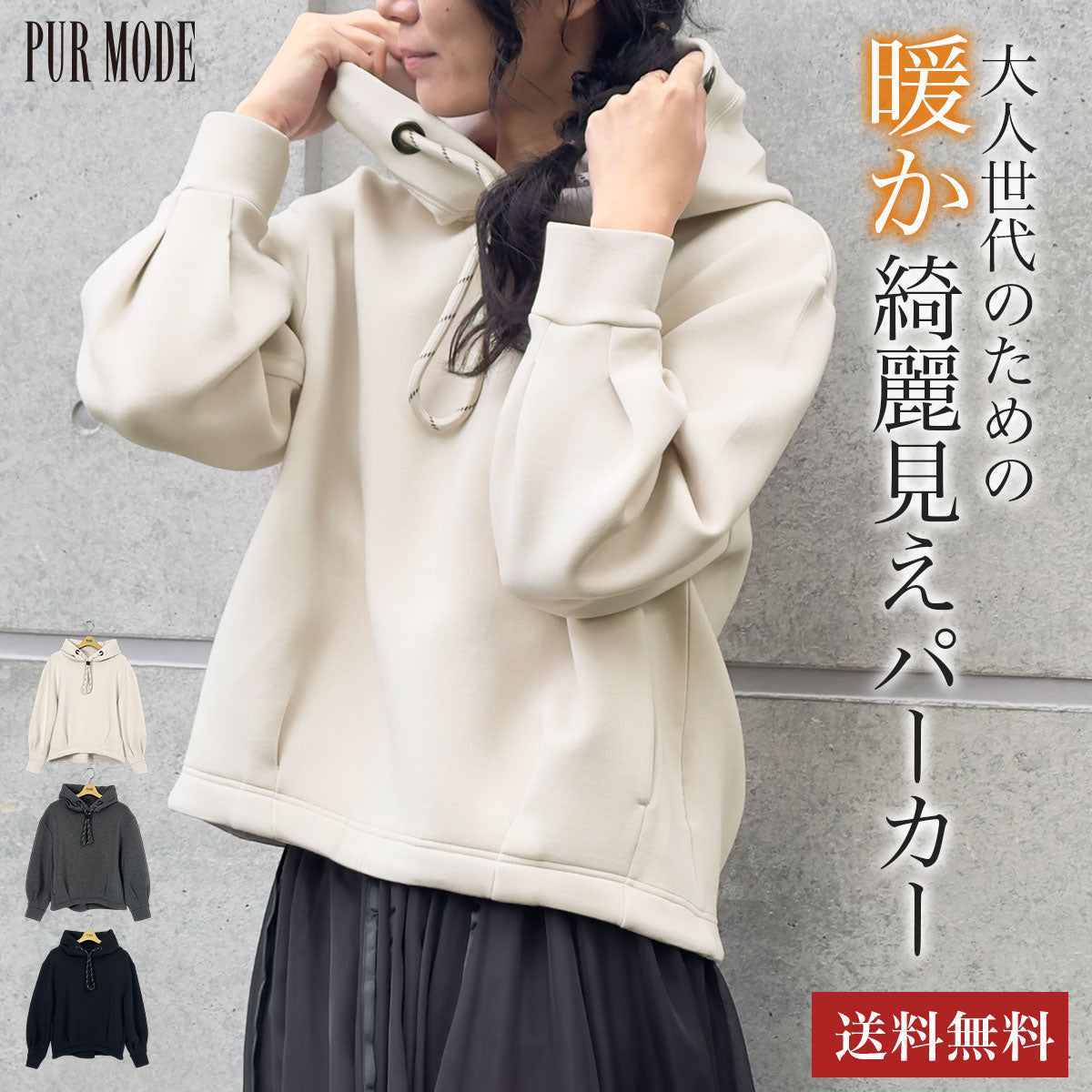 ダンボールニットショート丈パーカー – PUR MODE