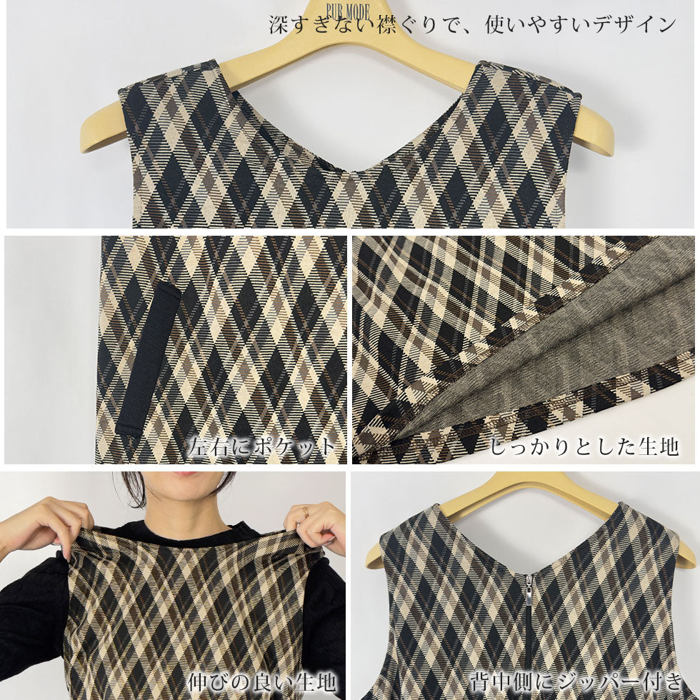 バイアスチェックジャンパースカート(日本製)