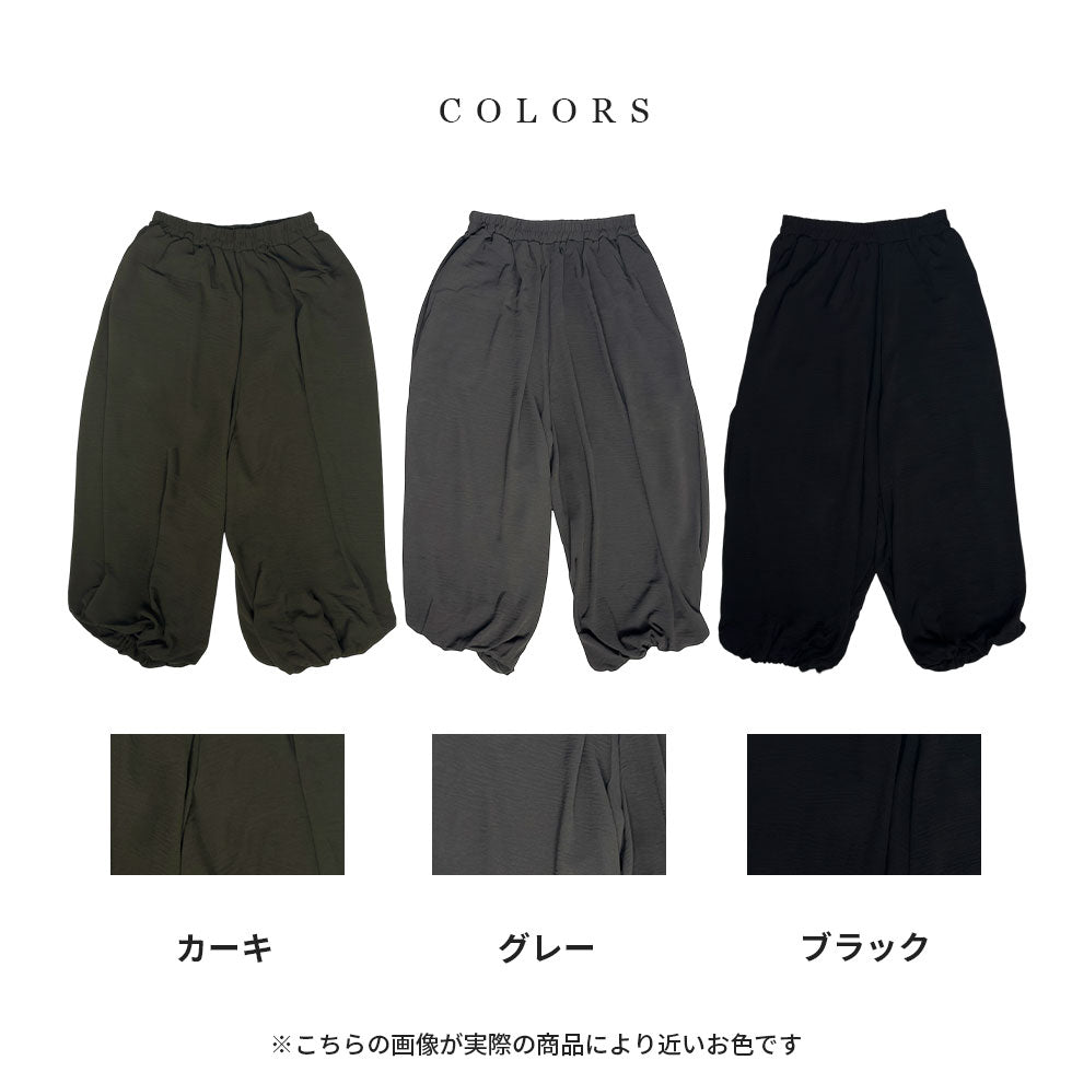 リラックスバルーンパンツ