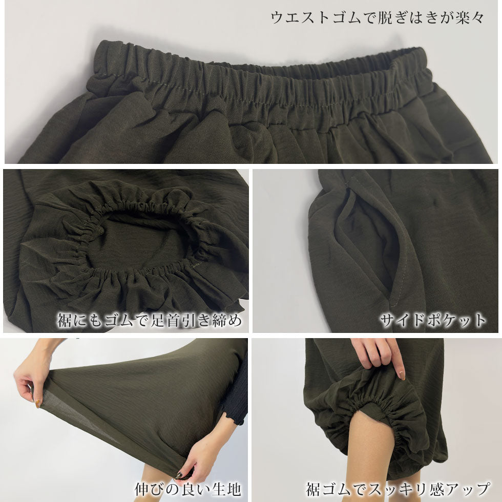 リラックスバルーンパンツ