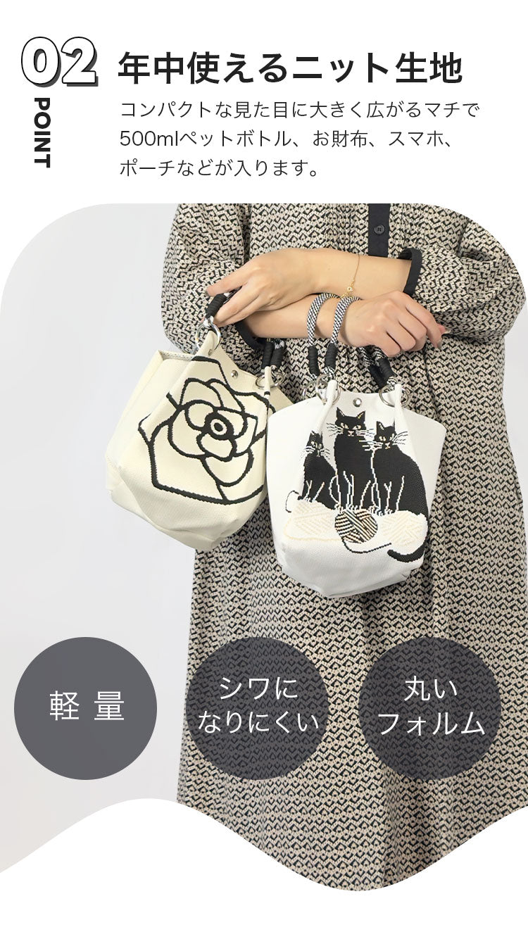 ニットハンドバッグ