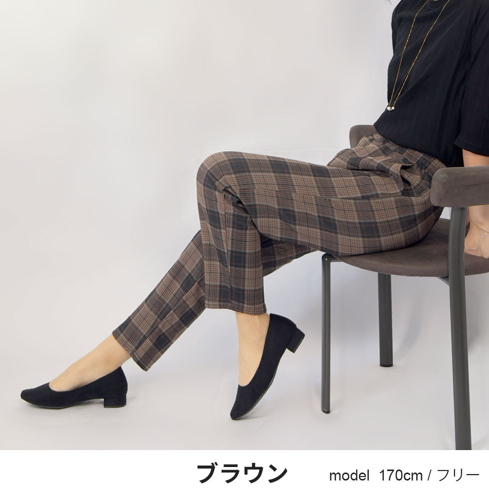 ストレッチチェックテーパードパンツ
