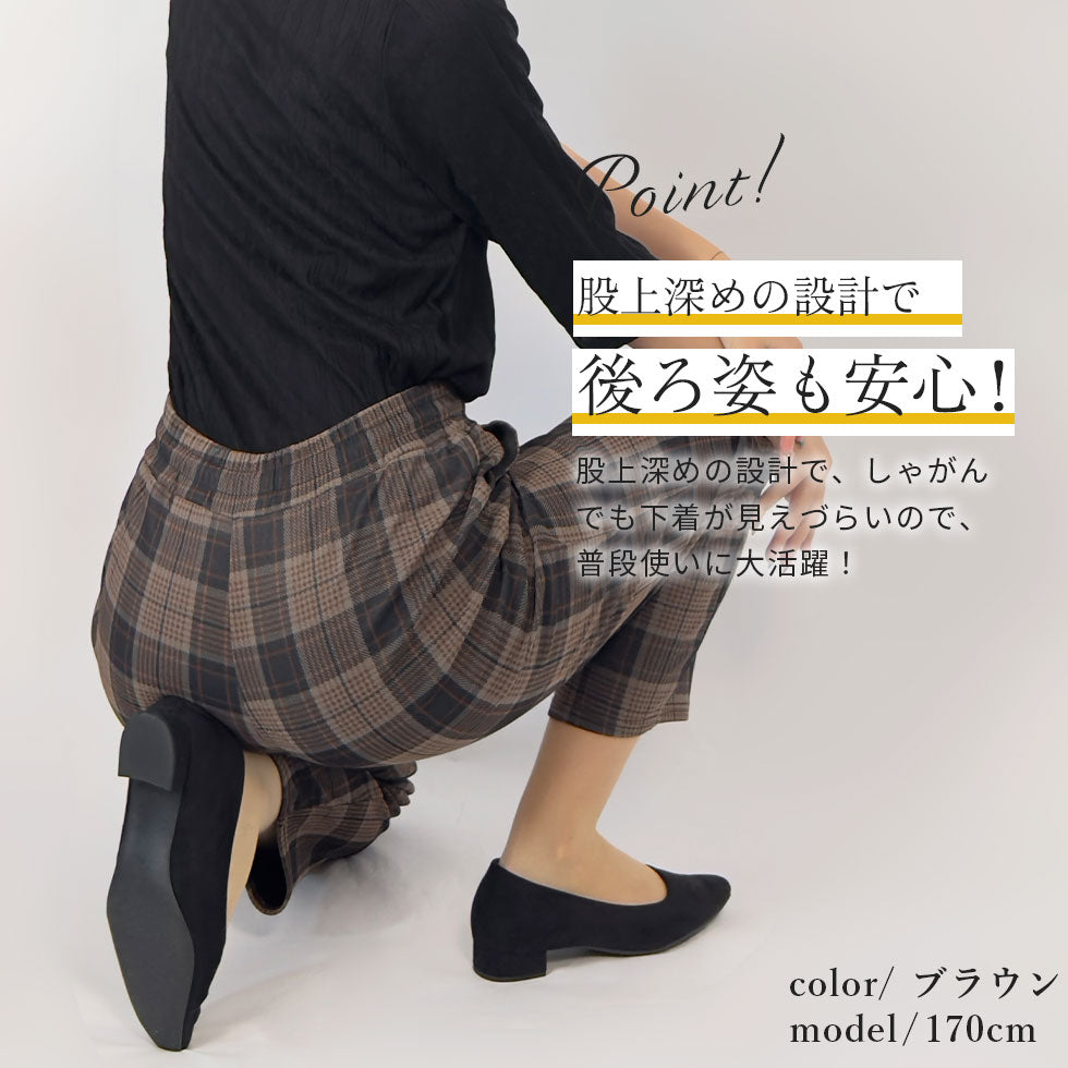 ストレッチチェックテーパードパンツ