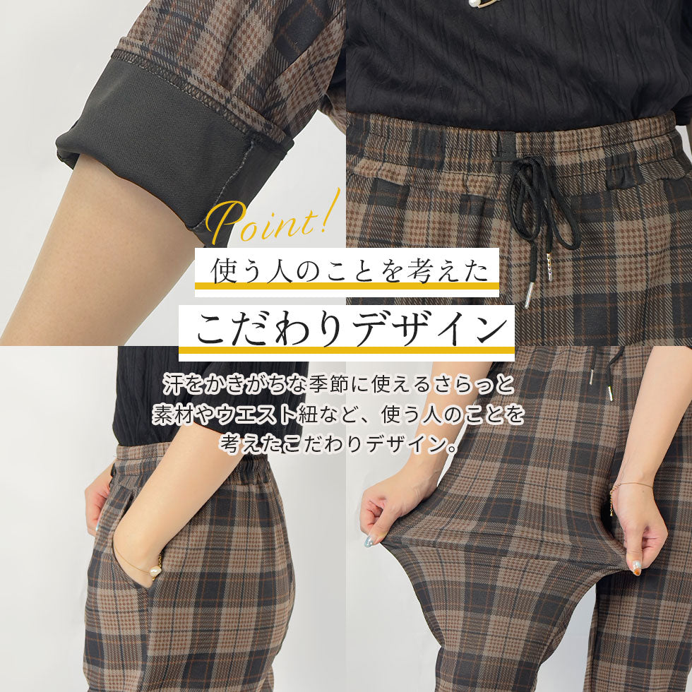 ストレッチチェックテーパードパンツ