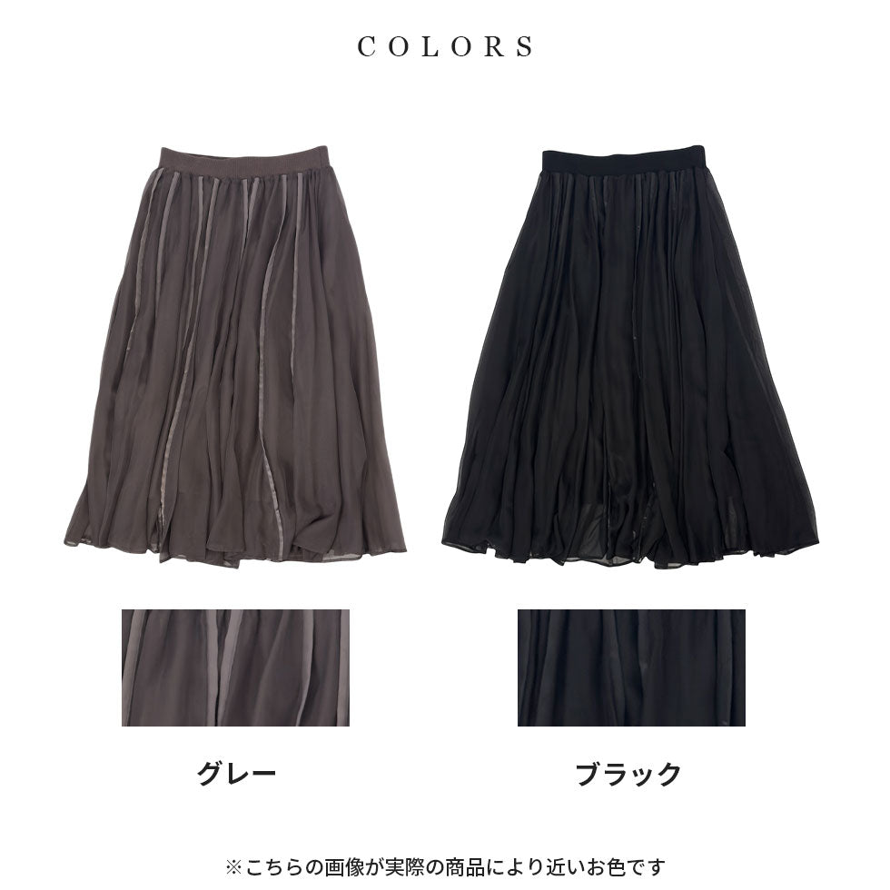 テープ使いシアーチュールスカート