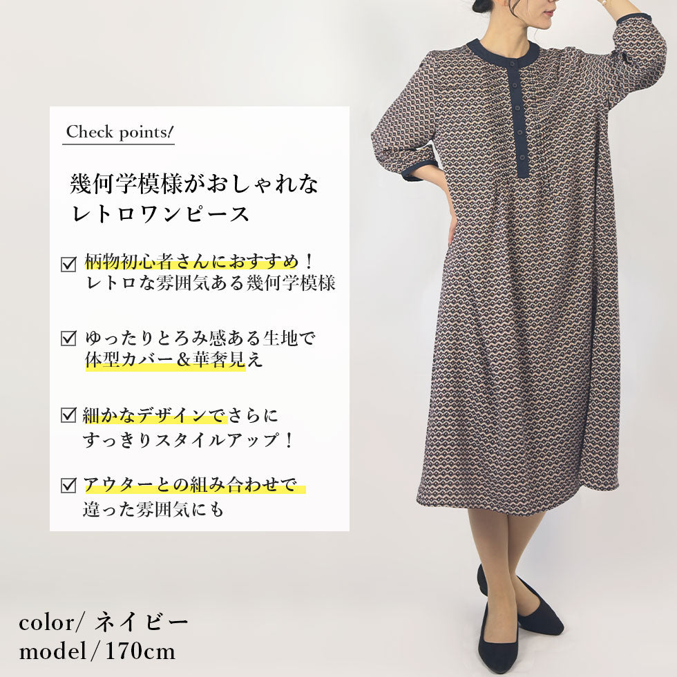 レトロ総柄ワンピース