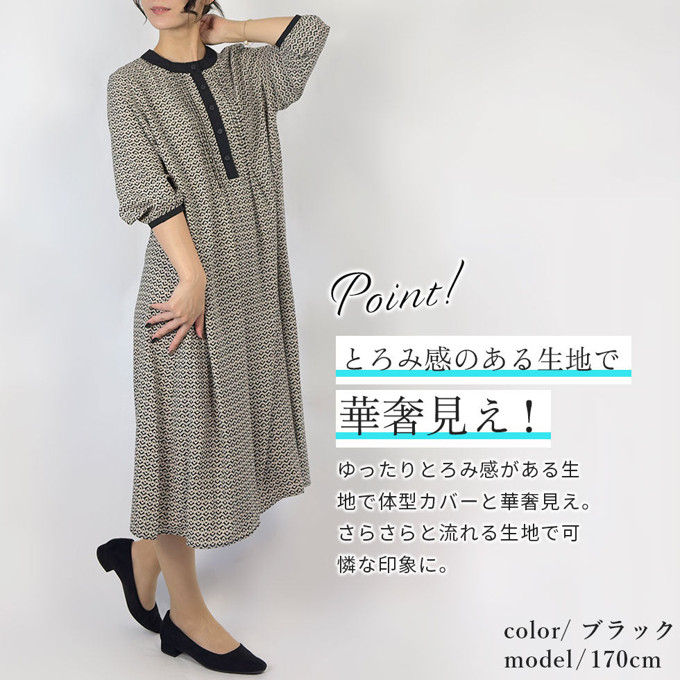 レトロ総柄ワンピース