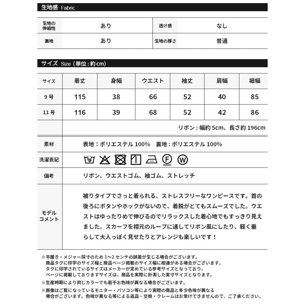リボン付き総柄ワンピース