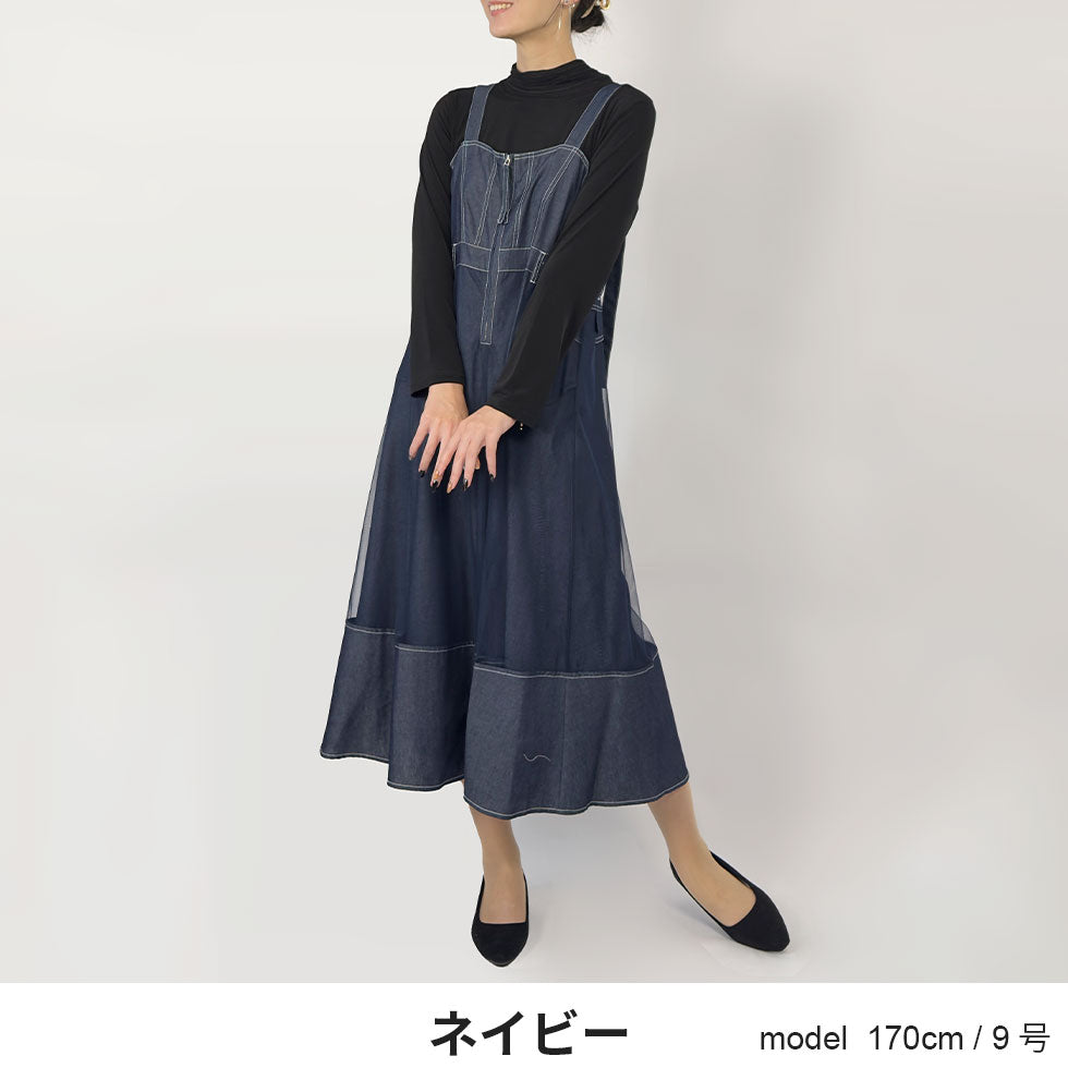 シアーデニムジャンパースカート