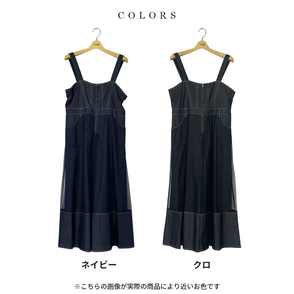 シアーデニムジャンパースカート