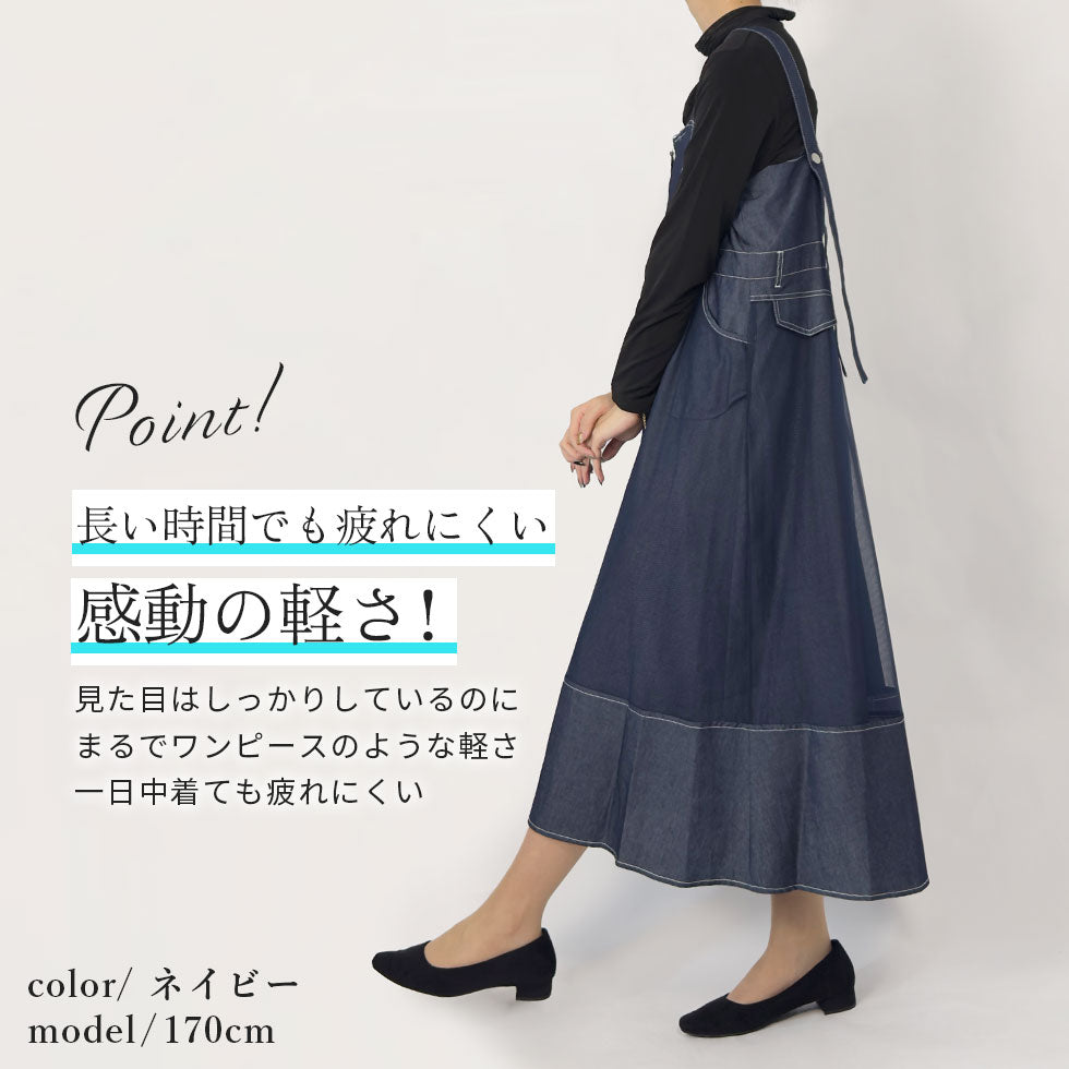 シアーデニムジャンパースカート