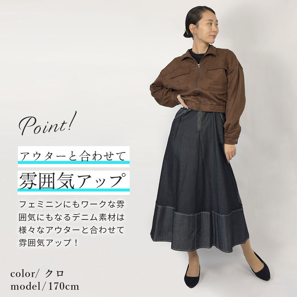 シアーデニムジャンパースカート