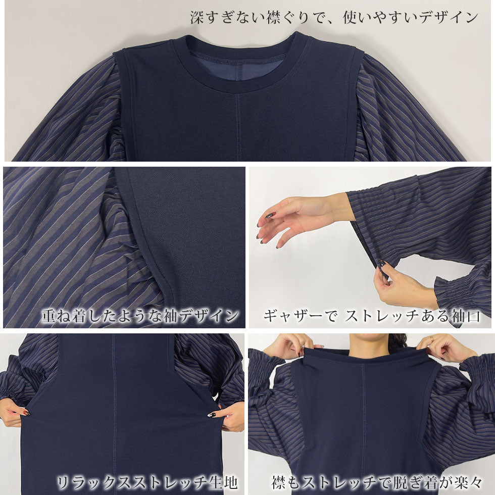 ボーダーぽわん袖ワンピース