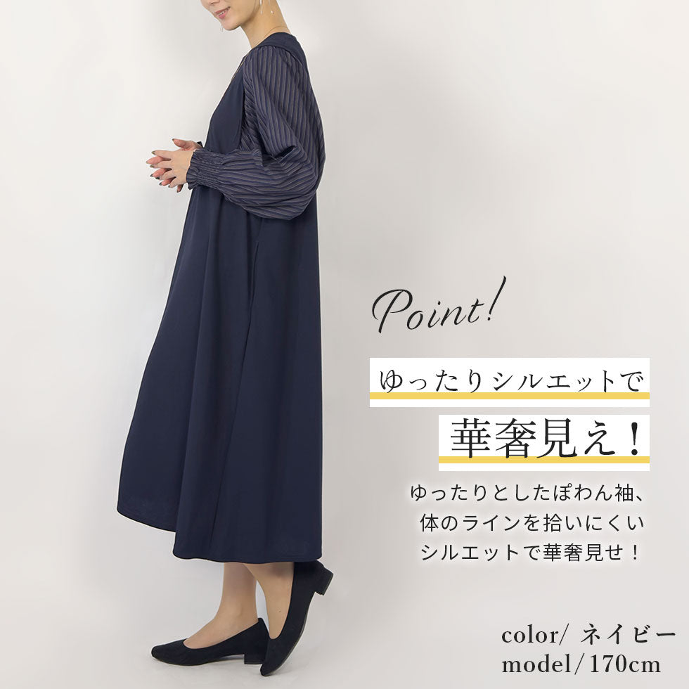 ボーダーぽわん袖ワンピース