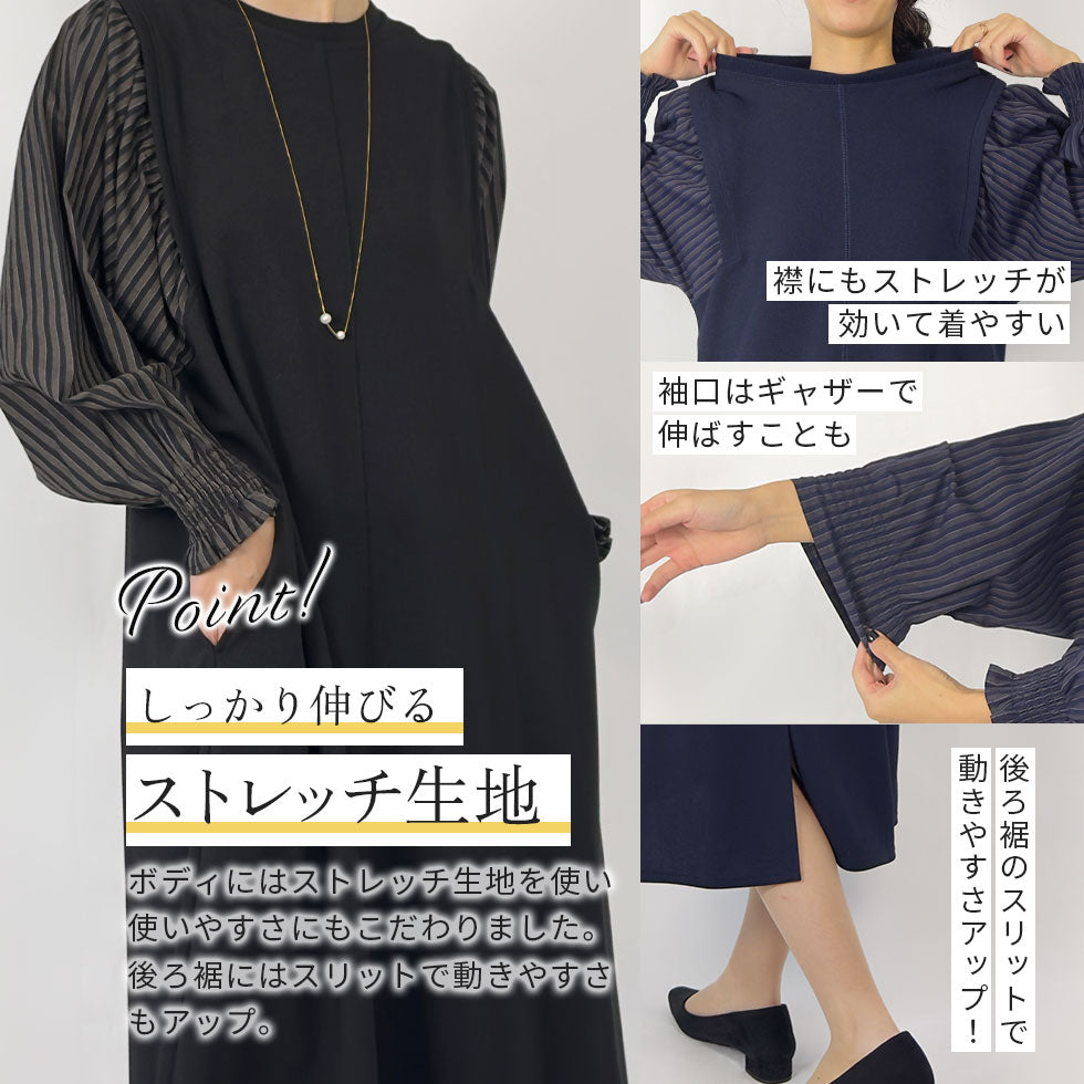 ボーダーぽわん袖ワンピース