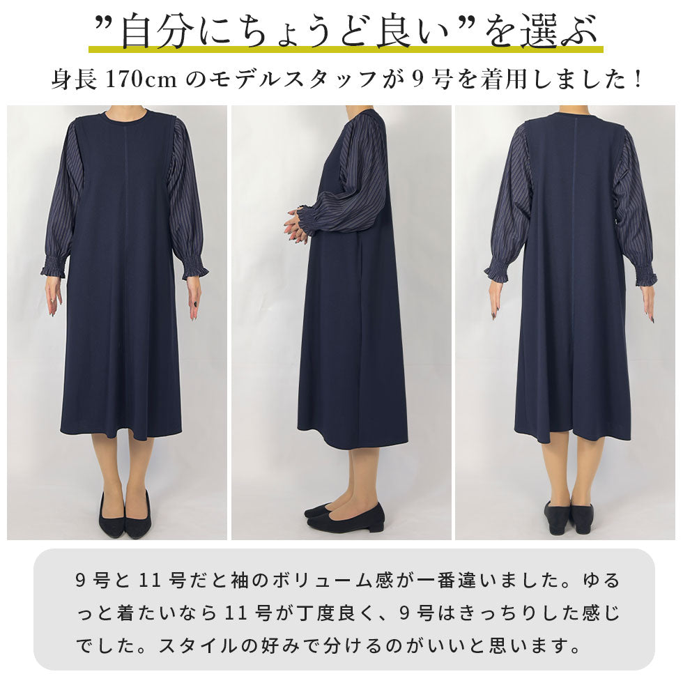 ボーダーぽわん袖ワンピース
