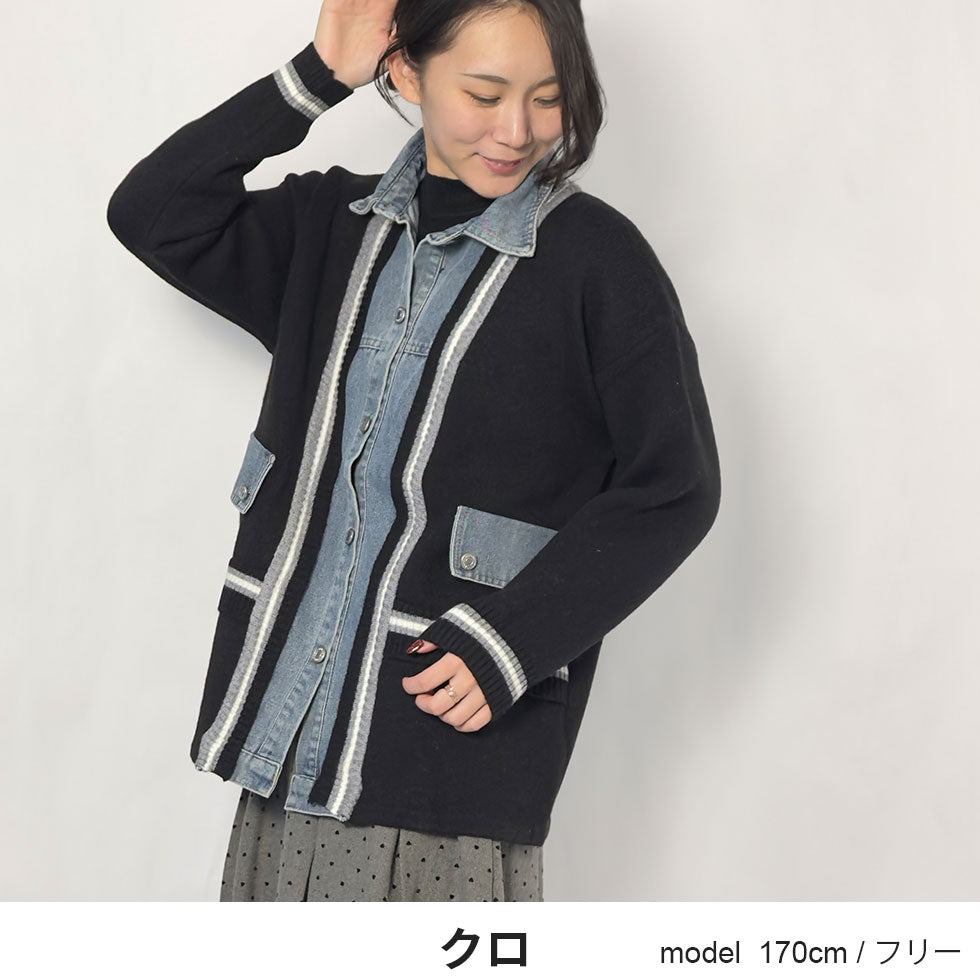 前立てデニム切り替えニットジャケット
