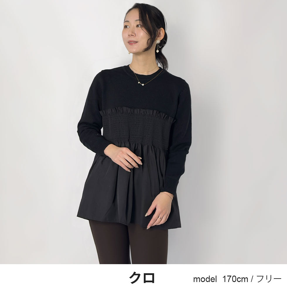 胸切り替えフリルチュニック