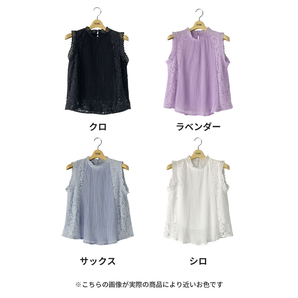 フロントプリーツサマーレースベスト