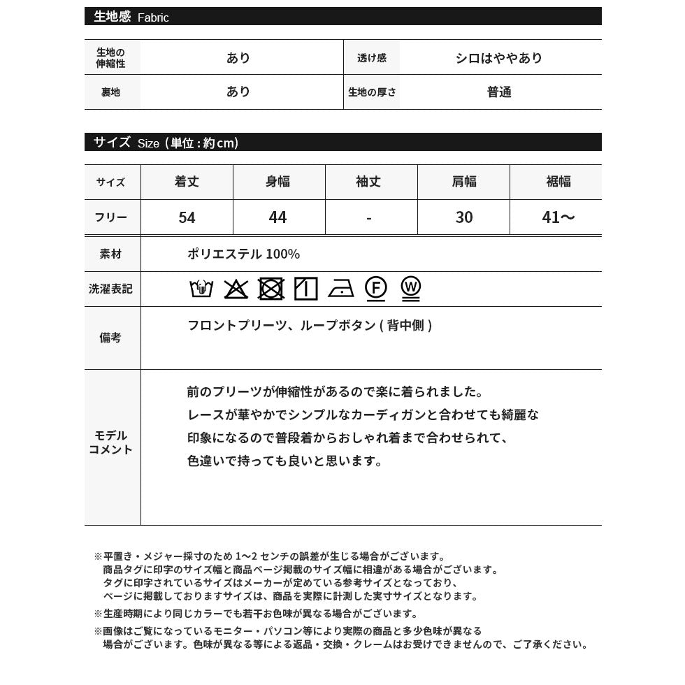 フロントプリーツサマーレースベスト