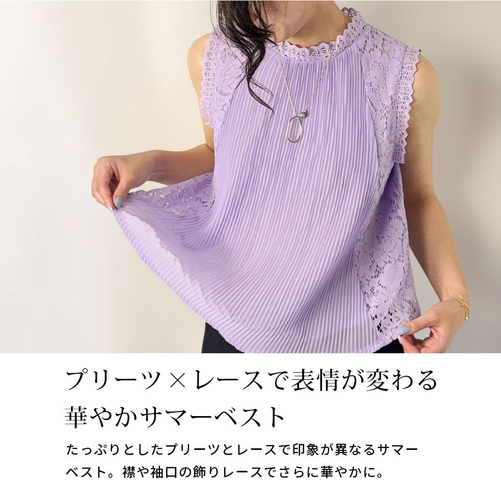 フロントプリーツサマーレースベスト