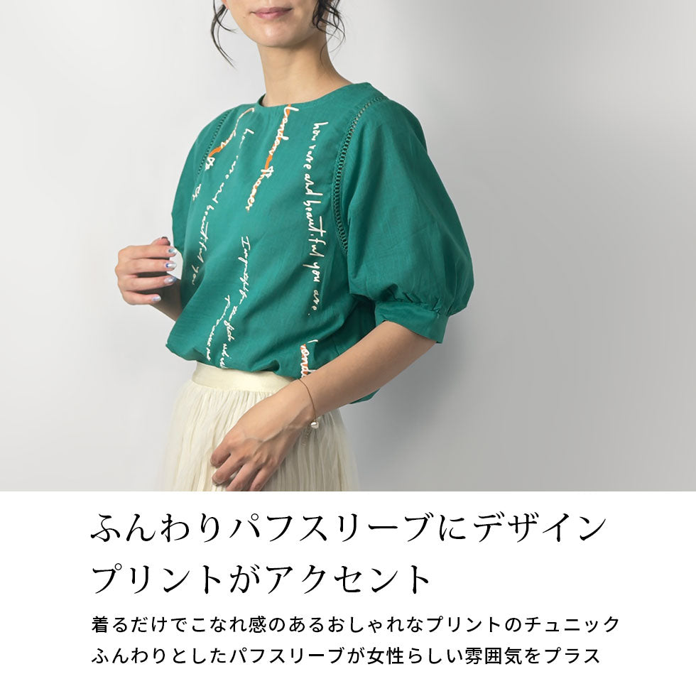 パフスリーブ筆記体グラフィックプリントチュニック