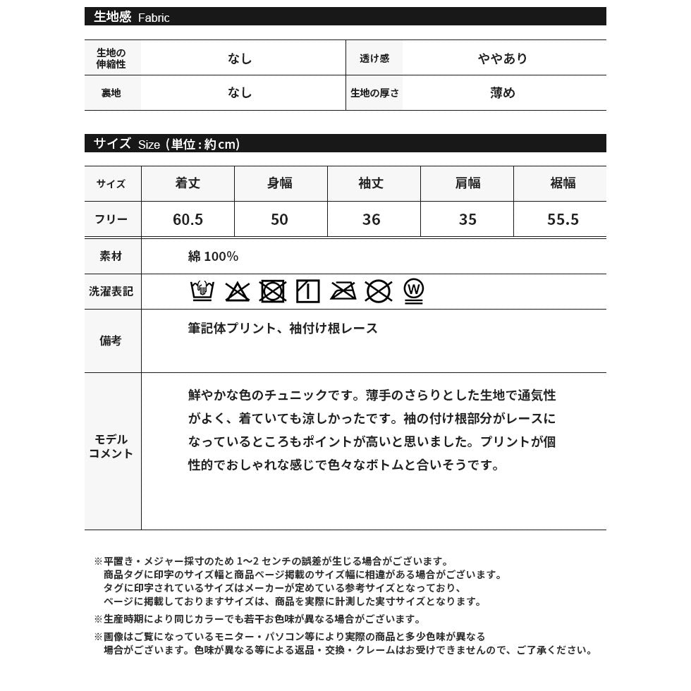 パフスリーブ筆記体グラフィックプリントチュニック