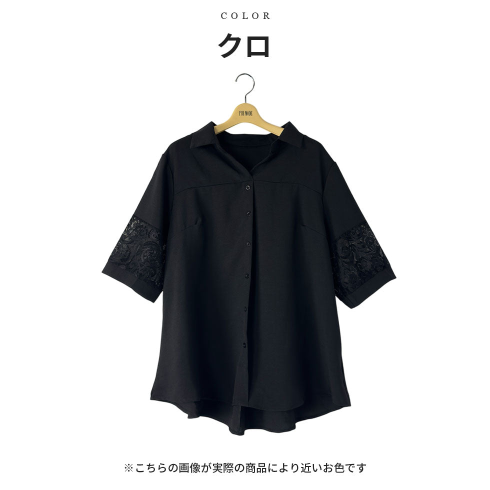 袖レース切り替えフェイクボタンPOブラウス
