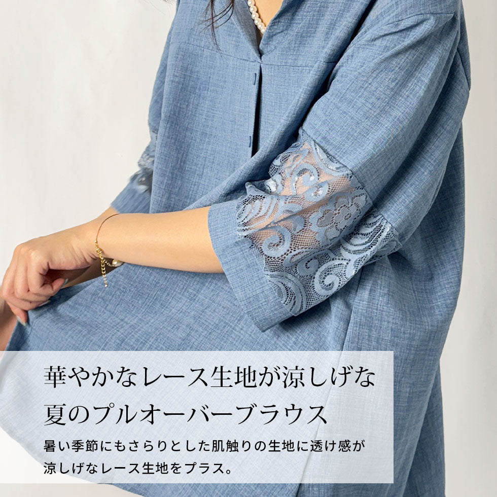 袖レース切り替えフェイクボタンPOブラウス