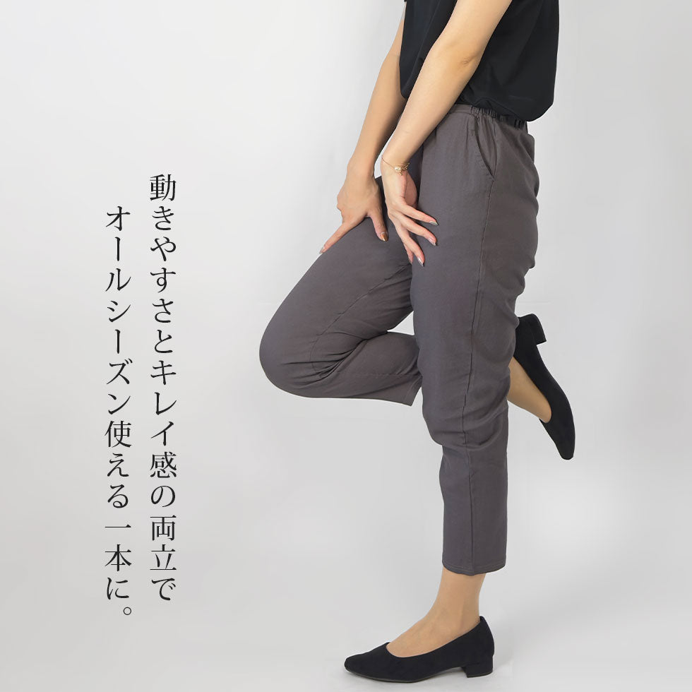 コットンテーパードパンツ