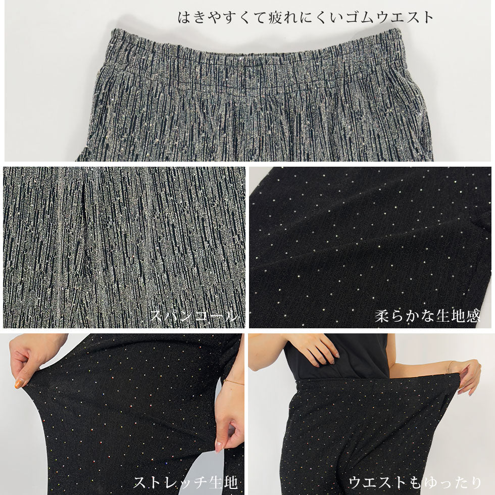ワイドシルエットラメパンツ