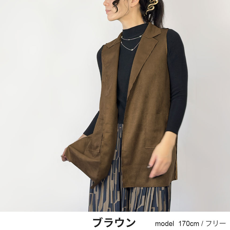 フェイクスエードベストアンサンブル