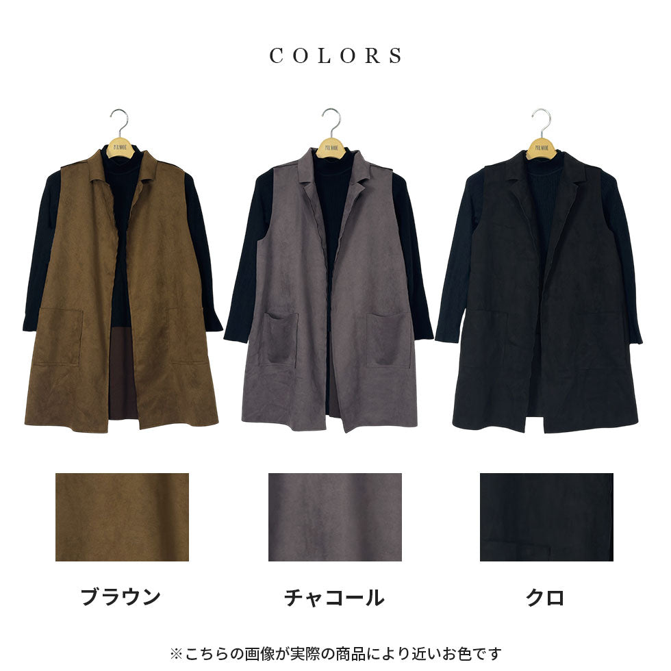 フェイクスエードベストアンサンブル