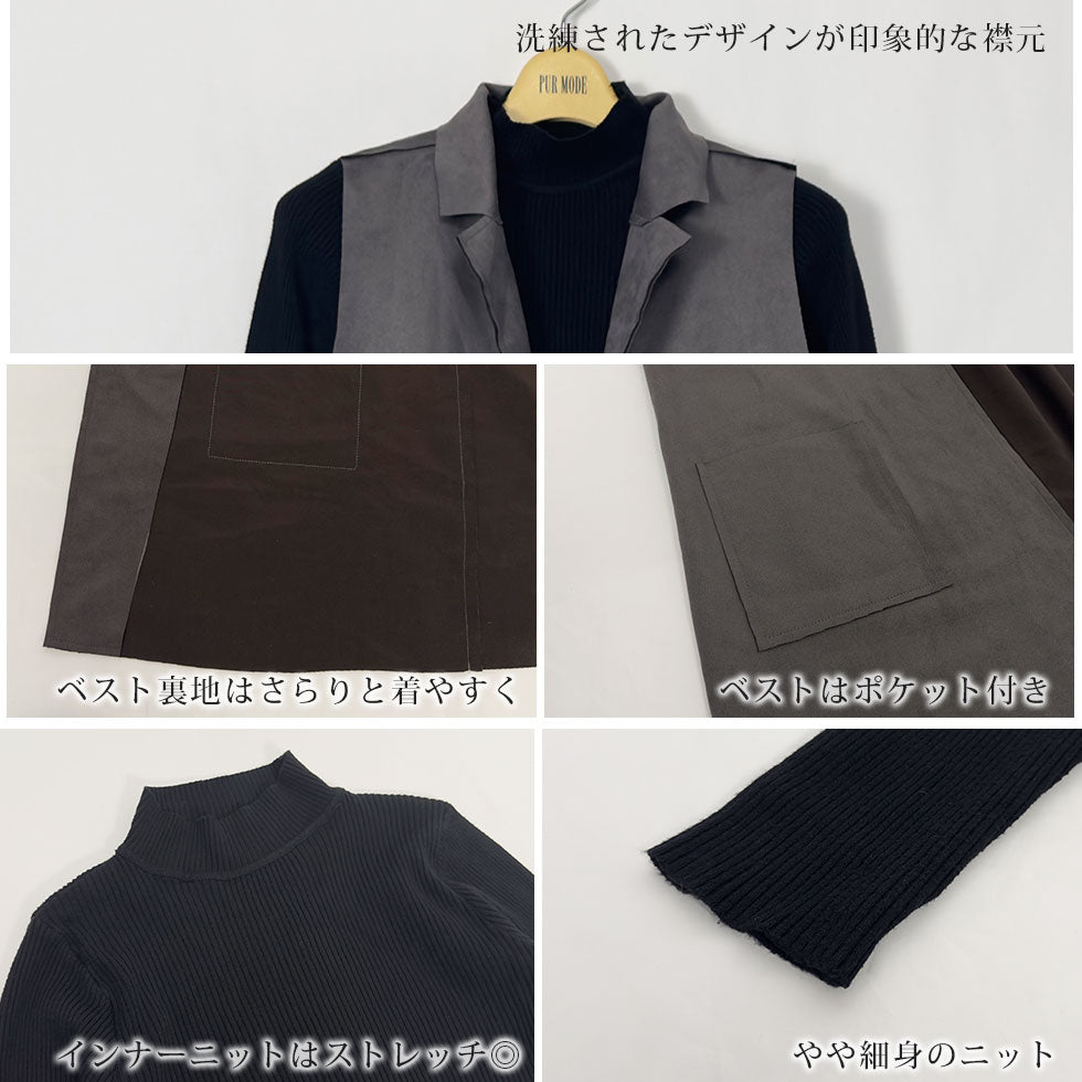 フェイクスエードベストアンサンブル