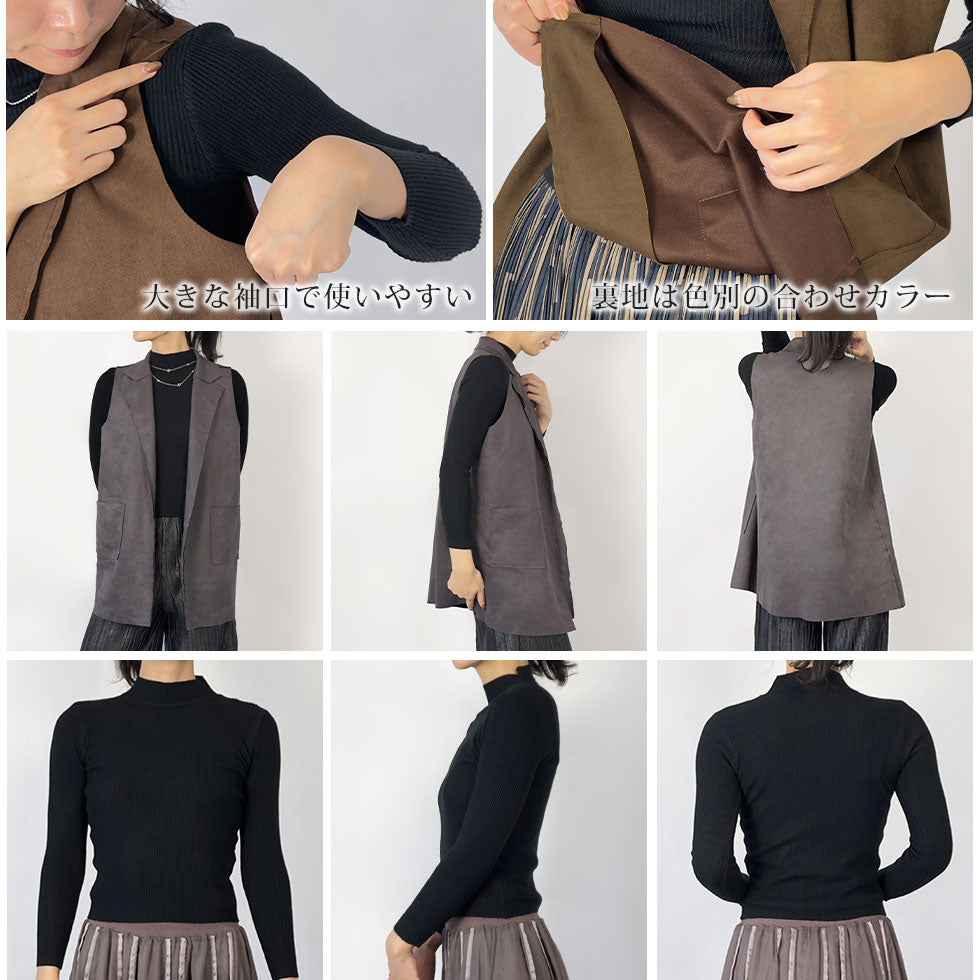 フェイクスエードベストアンサンブル