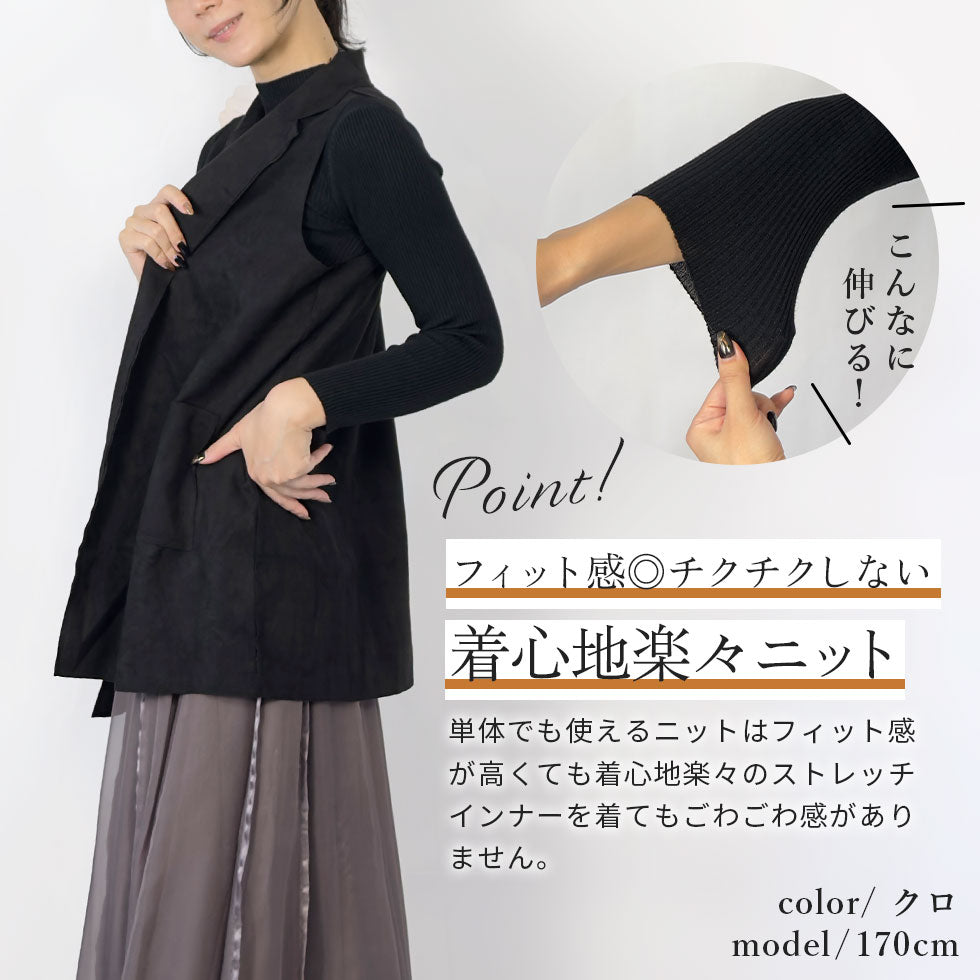 フェイクスエードベストアンサンブル