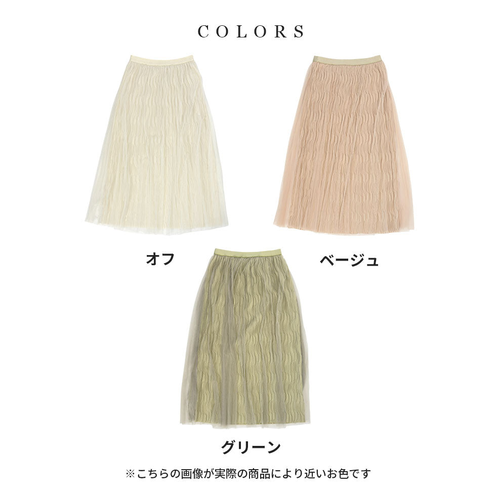 シアーチュールスカート