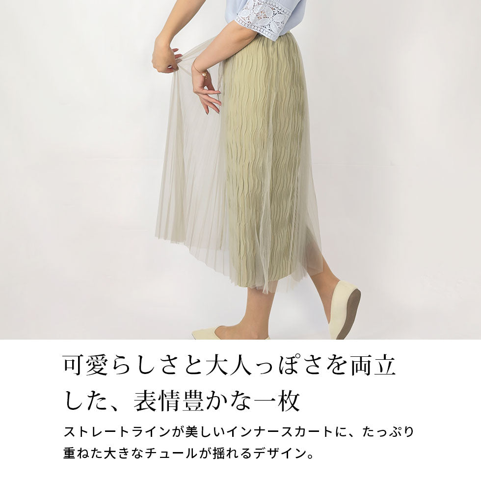 シアーチュールスカート