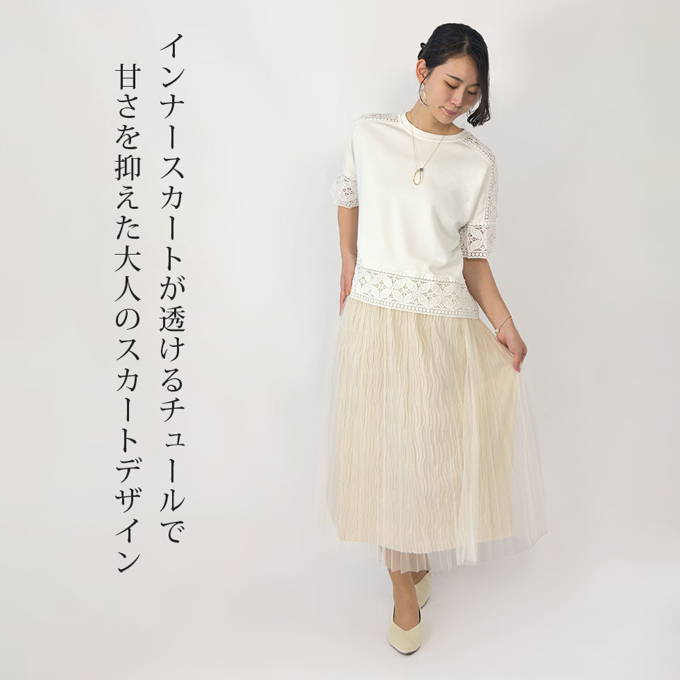 シアーチュールスカート