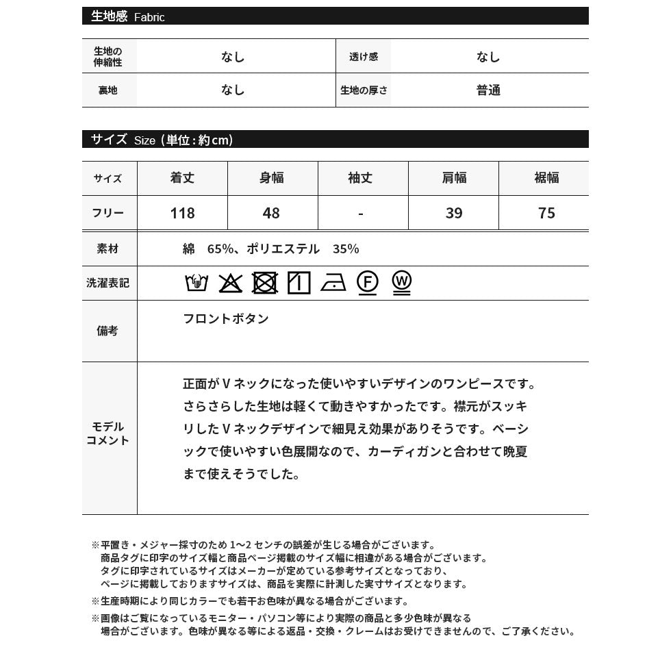 フロントボタンノースリーブワンピース