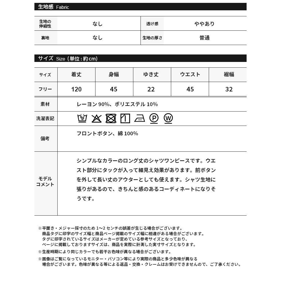ウエストタック前ボタンシャツワンピース