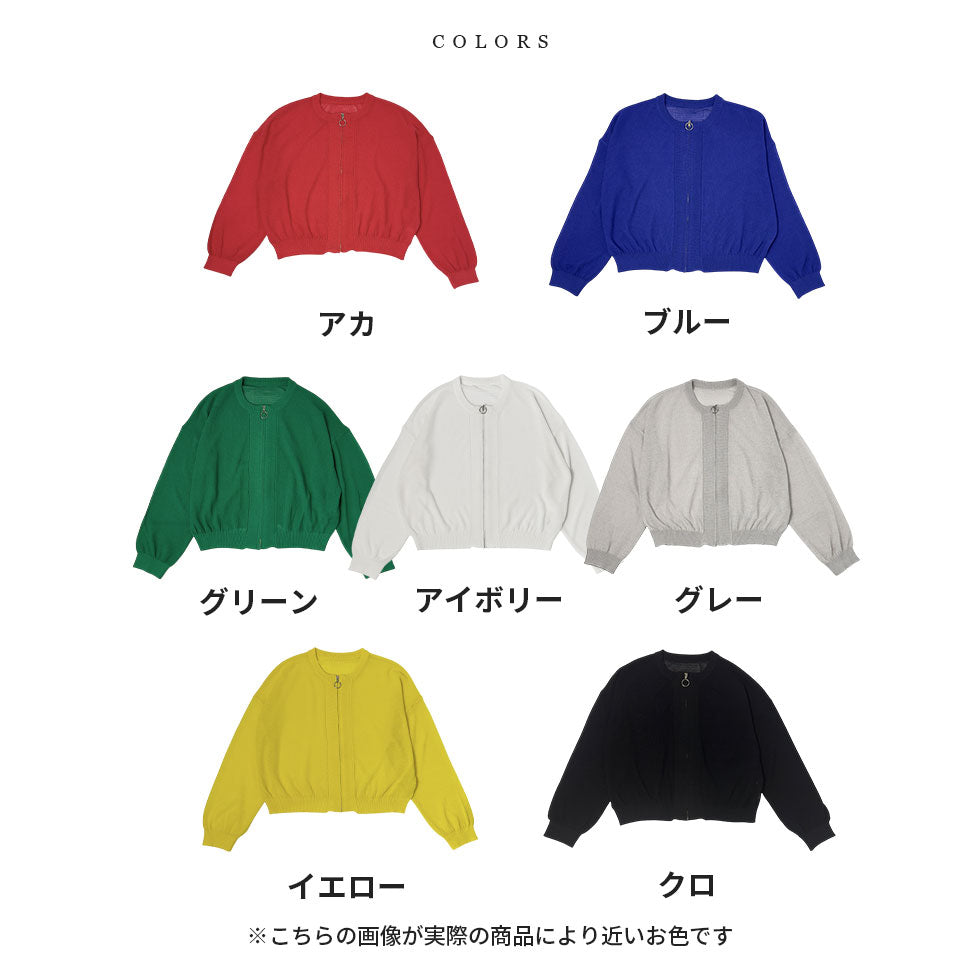 フロントジップシアーカーディガン