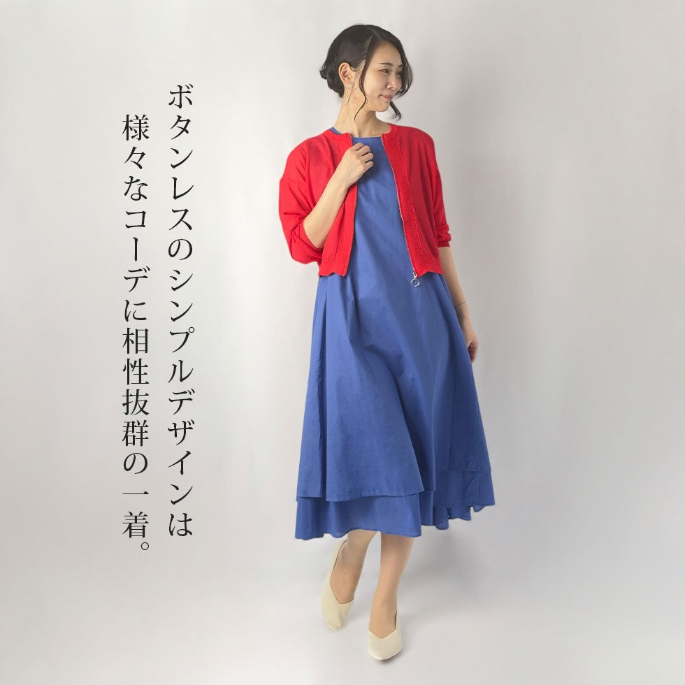 フロントジップシアーカーディガン